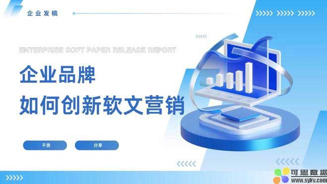 企业如何创新软文营销达成品牌的跨界传播新高度？