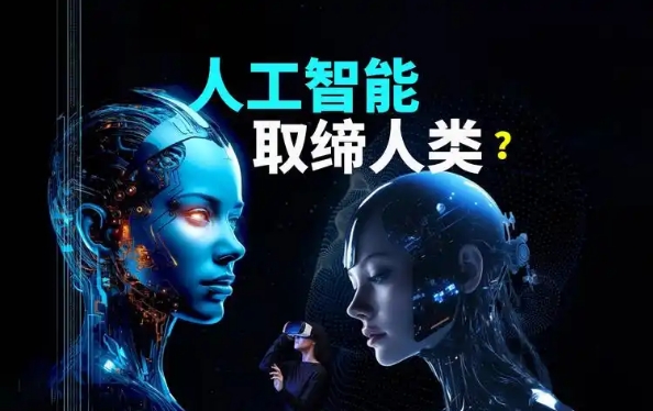 从“机器吃人”到AI代替人类