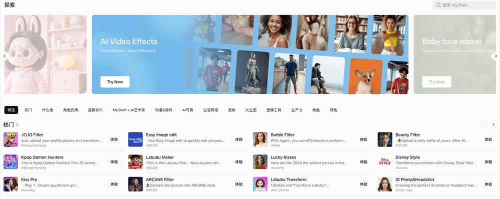 MyShell ShellAgent 2.0发布：一句话创建App，零前端的AI革命来袭