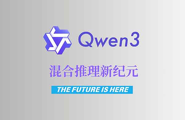 阿里巴巴发布Qwen3-Coder-480B编程模型，可能是最佳编程模型