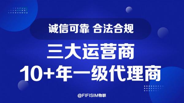 物联网卡测试流程全攻略：从环境搭建到数据复盘 | FIFISIM 物联