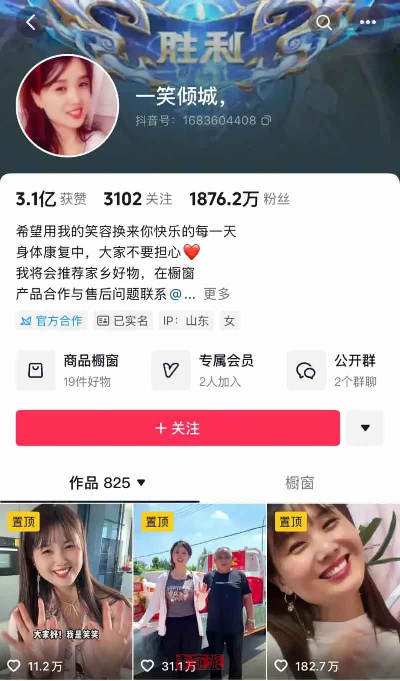 千万粉丝主播“秀才”复活？抖音：仍在封禁状态，不存在“借壳复活”